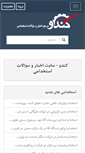 Mobile Screenshot of kandoocn.com