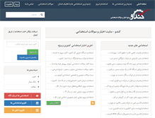 Tablet Screenshot of kandoocn.com